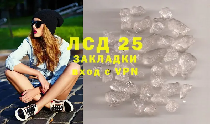 Лсд 25 экстази кислота  купить закладку  Алексеевка 